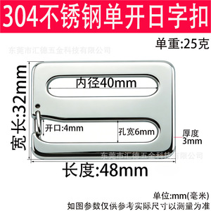 Hebilla de Anillo en D de Acero Inoxidable Huide 304, Conector Engrosado para Correas de Bolsas y Uso en Exteriores - Product Image 4