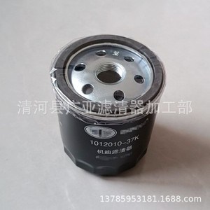 Filtro de aceite 1012010-37K para motor Senya R9 Bestune T77 1.2T - Product Image 4