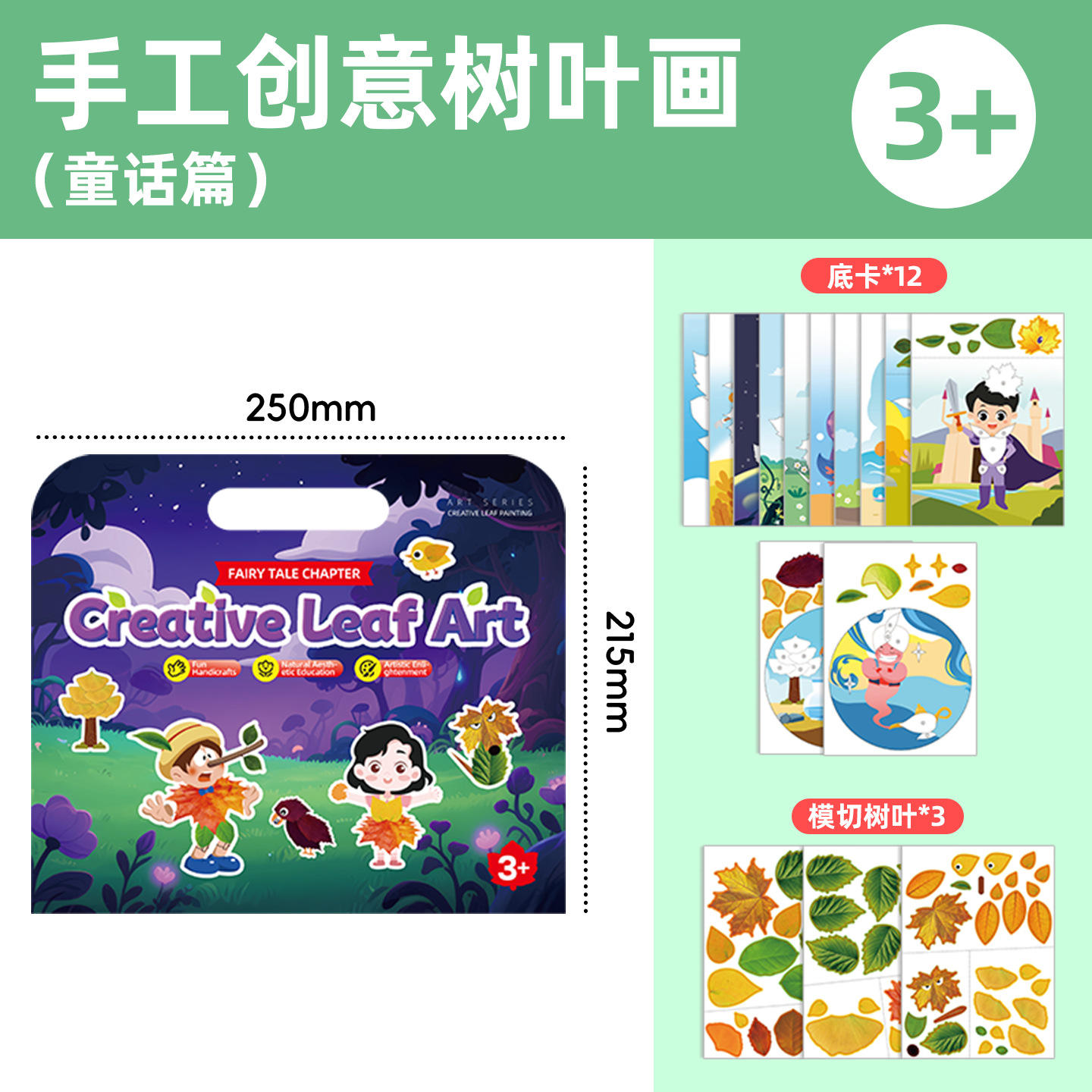 ภาพวาดใบไม้สร้างสรรค์ทำมือ - Fairy Tale Edition (12 ภาพ)