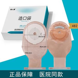 Bolsa de Ostomía Hiroto Yasushi de Una Pieza, Color Piel 482, Desechable, Portátil, para Uso Hospitalario, Dispositivo Médico de Plástico - Product Image 3