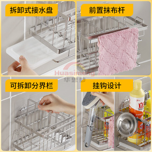 Huasimeng Stainless Steel Wall Mounted Kitchen Storage Rack With Dishcloth Holder And Detergent Organizer For Sink Area - Product Image 4