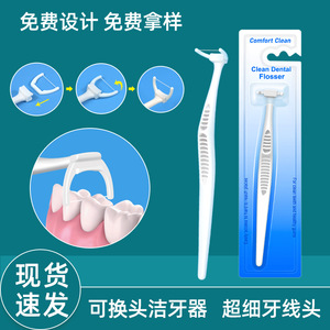 Fil dentaire nettoyant jetable ultra-fin en Y à long manche pour molaires – En stock - Product Image 1