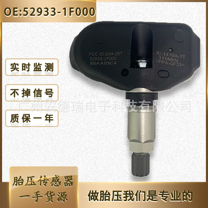 Tire Pressure Sensor 52933-1F000 External For Hyundai Kia Vehicles Car <b>TPMS</b> - Product Image 5