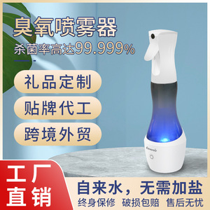 Conrair Ozone Spray Generator 280Ml USB Rechargeable Sterilization Disinfection Atomizer For Home Kitchen - Product Image 3