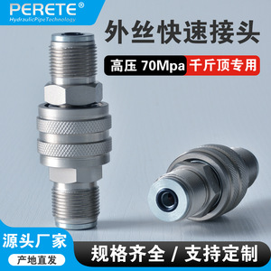 Connecteur rapide hydraulique LKJM M22*1.5, fileté, en acier au carbone zingué, pour vérin hydraulique - Product Image 5