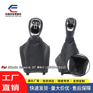 Couvre-poignée de levier de vitesses Skoda en cuir 5 6 vitesses argent noir pour Skoda Superb - Product Image 5