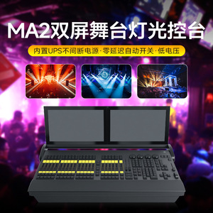 Consola de Iluminación Jiechuang MA2, Controlador DMX de 512 Canales para Escenarios, Cine, Bares, Uso en Interiores - Product Image 2