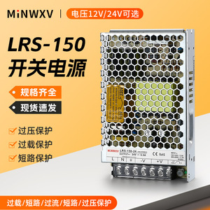 MiNWXV LRS-150W <b>Switching</b> Power Supply <b>12V</b> 24V Single Output Industrial Use - Product Image 2