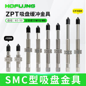 Boquilla de Succión para Robot Industrial Tipo SMC ZPT02UNJ10-B5-A8/10, Soporte de Hardware, Varilla de Succión - Product Image 4