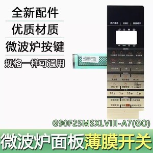 กาลานซ์เตาอบไมโครเวฟแผงเมมเบรนสวิตช์ปุ่มสัมผัส 257 มม.x83 มม.สำหรับ G90F25MSXLVIII-A7(G0) - Product Image 2