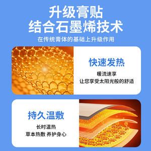 Parches energéticos de grafeno OEM, paquete de 6, parches herbales para el cuerpo, para aliviar el dolor en cuello, hombros, cintura, piernas, músculos y huesos. - Product Image 4