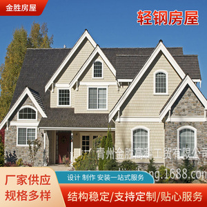 Jin Sheng <b>Prefab</b> <b>House</b> Wooden Villa Modern Design For Residential Use - Product Image 3