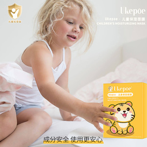 ยูเคโป มอยส์เจอร์ไรซิ่ง มาส์ก 20 มลสูตรจากพืชสำหรับเด็ก - Product Image 5