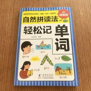 Livre d'apprentissage de la phonétique anglaise authentique, sans base, <span class=keywords><strong>pour</strong></span> la mémorisation des mots et <span class=keywords><strong>l</strong></span>'orthographe, <span class=keywords><strong>pour</strong></span> <span class=keywords><strong>les</strong></span> <span class=keywords><strong>débutants</strong></span>, la maternelle et <span class=keywords><strong>l</strong></span>'école primaire - Product Image 4