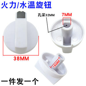 Interrupteur rotatif universel en plastique pour chauffe-eau au gaz, puissance de chauffe hiver/été, température de l'eau, pièces de chauffe-eau - Product Image 4