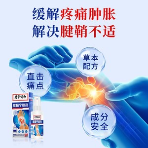 Spray Beijing Xiehe para el Alivio de la Fascitis Tendinosa, para la Entumecimiento y Hinchazón de las Articulaciones de los Dedos, Spray para el Dolor de Muñeca y Palma de la Mano - Product Image 4