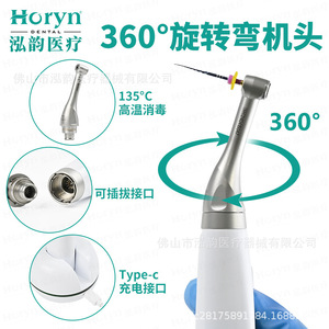 หัวกรอฟัน Horyn Dental แบบหมุนได้ 360 องศา พร้อมช่องต่อชาร์จแบบ Type C สำหรับการรักษารากฟัน - Product Image 1