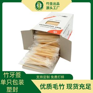 Palillos de bambú Saint de 65 mm con doble punta y envoltura de papel para hoteles, restaurantes y uso comercial - Product Image 5