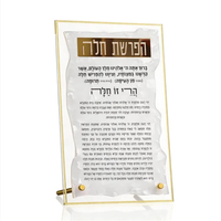 Présentoir en acrylique hébreu personnalisé Judaica, verset de bénédiction personnalisé en acrylique pour mariage juif, cadeau de pendaison de crémaillère, cadeau de bureau ODM