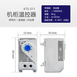 Boîtier de distribution d'alimentation pour ventilateur d'armoire réglable KTS011 avec contrôleur de température |   Interrupteur thermostatique mécanique DIN E384 - Product Image 4