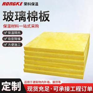 Panel de lana de vidrio Rongke 200kPa R6.0, lámina aislante para pared, techo, construcción, aislamiento térmico - Product Image 5