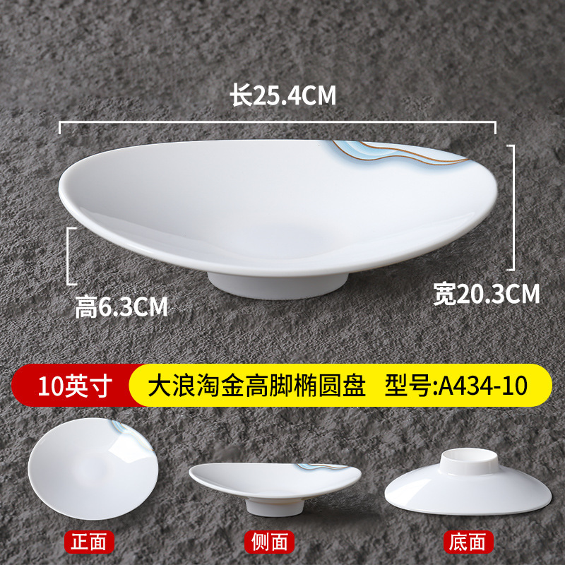 10-inch Gold Rush Tall Oval Tray A434-10