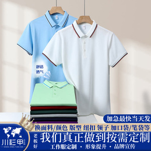 Camiseta Polo Personalizada de Manga Corta, Color Sólido, Algodón, Ribete en Contraste, para Uso Diario - Product Image 5