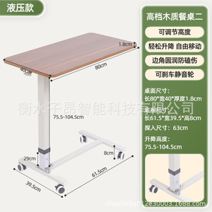 Solid Wood Height Adjustable Table 80x40cm <b>With</b> <b>Wheels</b> For Elderly Bedroom Use - Product Image 2