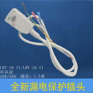 Enchufe para Calentador de Agua Eléctrico 10A/16A con Anillo de Puesta a Tierra, Interruptor de Protección Contra Fugas, Cable de Alimentación - Enchufes y Tomas de Corriente - Product Image 3