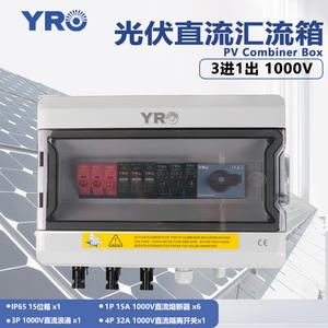 Caja Combinadora Fotovoltaica Yro DC de 3 Entradas y 1 Salida 1000V con Interruptor de Desconexión, Caja de Distribución Solar Impermeable - Product Image 2