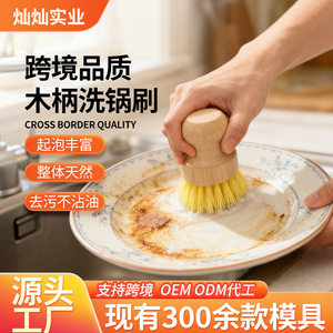Brosse de cuisine en bois de sisal Chef Season Show, fibres naturelles, nettoyant antiadhésif pour casseroles, poêles et vaisselle - Product Image 3