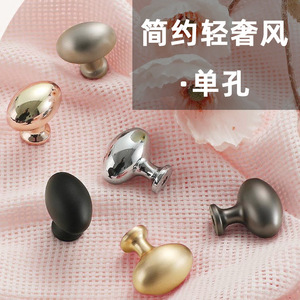Minimalist Oval Cabinet Knob Single Hole Aluminum Alloy Drawer Handle Durable Design - Product Image 1