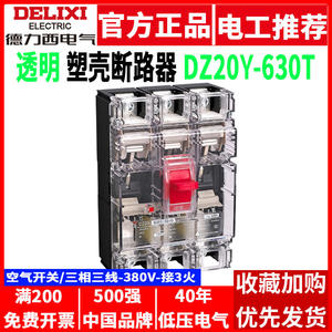 Delixi DZ20Y-630T/3300 Mini 630A Three-Phase Main Switch 3P Air <b>Circuit</b> <b>Breaker</b> for Electronic Equipment Households Plastic - Product Image 4