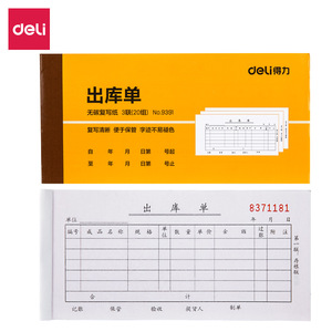 Deli Carbonless Triple Outbound Slip 175X87mm Accounting Use Book No.9391 - Product Image 1