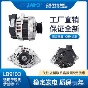 Alternador de coche Cnibo 37300-2B400 para Hyundai Elantra, pieza de repuesto - Product Image 5