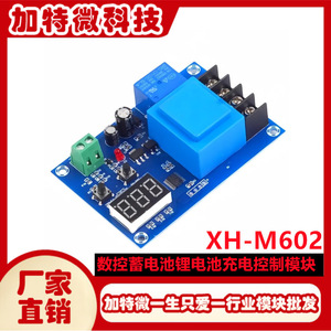 Système de gestion de batterie XH-M602, module de contrôle de charge 12.8V pour vélos électriques et scooters - Product Image 5