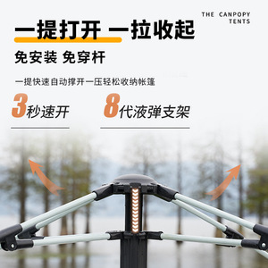 Carpa Plegable de Apertura Rápida para 3-4 Personas, Carpa de Playa para Exteriores con Protección Solar y Diseño Impermeable - Product Image 1