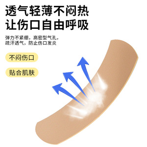 Hengdi Elastic Band-Aids, Breathable and <b>Waterproof</b>, Household Wound Hemostatic Band-Aids, Small Wound Care, Anti-blister - Product Image 5