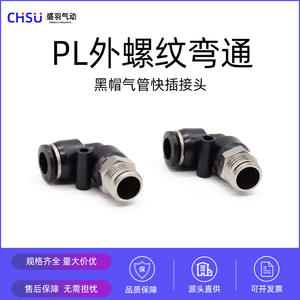 Connecteur pneumatique noir avec filetage externe, raccord coudé à connexion rapide PL8-02 PL10-02, composants - Product Image 3
