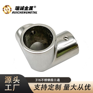 ข้อต่อท่อสแตนเลส 316 ขนาด 22/25 มม. แบบสามทาง สำหรับอุปกรณ์เรือ - Product Image 2