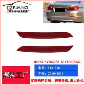 Réflecteur de pare-chocs pour Bmw série 5 F10 F18, accessoire de feu arrière, pièce de rechange en matériau ABS rouge R007 - Product Image 2