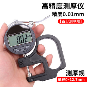 Xiuyuan Digital Thickness <b>Gauge</b> 0-12.7mm 0.01mm Accuracy For Paper Film Fabric Leather Metal Tape Measurement - Product Image 4