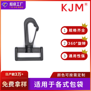 Plastic Rotating Hook B002 20mm 25mm 32mm 50mm Multi Functional Bag <b>Webbing</b> Hook For Shoulder <b>Strap</b> Hanging Organizer - Product Image 5