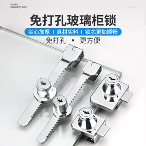 No Drill Glass <b>Cabinet</b> <b>Lock</b> Zinc Alloy Sawtooth Design Easy Installation For Display Cases Refrigerators - Product Image 1