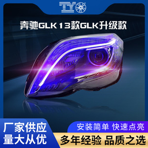 Mercedes-Benz GLK Headlight Assembly 2013-2015 <b>LED</b> <b>Projector</b> Retrofit For GLK200 GLK260 - Product Image 5