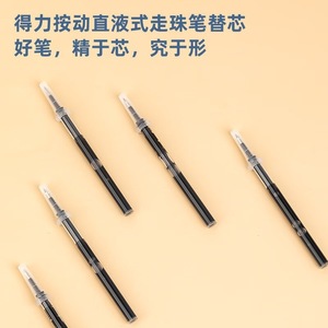 Deli Direct Liquid <b>Pen</b> Refill 0.5Mm Black Bullet Tip Push Button Office School Use - Product Image 3