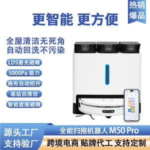 M50 Pro <b>Robotic</b> Vacuum Cleaner With Automatic Dust Collection Laser Navigation <b>Sweeping</b> Mopping And Drying - Product Image 4