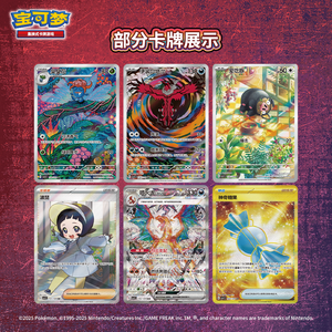 Jeu de société en papier Pokémon Écarlate et Violet CSV5C Dark Crystal Blaze <span class=keywords><strong>Jumbo</strong></span> Pack Tera Charizard - Product Image 5