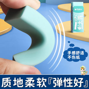 <span class=keywords><strong>M</strong></span> & G محايات ملونة نظيفة للطلاب تستخدم محايات قلم رصاص مطاطي للقرطاسية المدرسية مادة TPR - Product Image 5