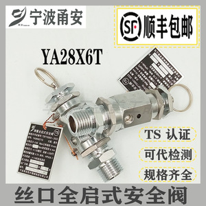 Válvula de seguridad de apertura total Ya28X6T 10 para esterilizador de vapor a alta temperatura DN8 15 20 25 - Product Image 5